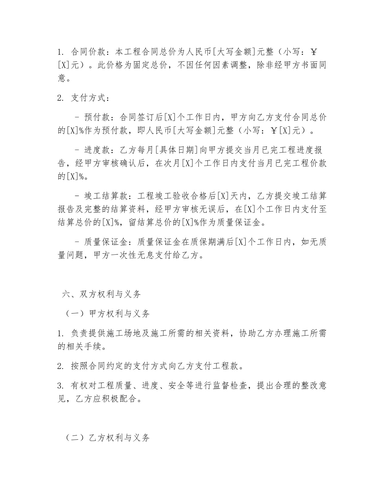 雄安新区:“人工智能+”开拓产业发展新赛道