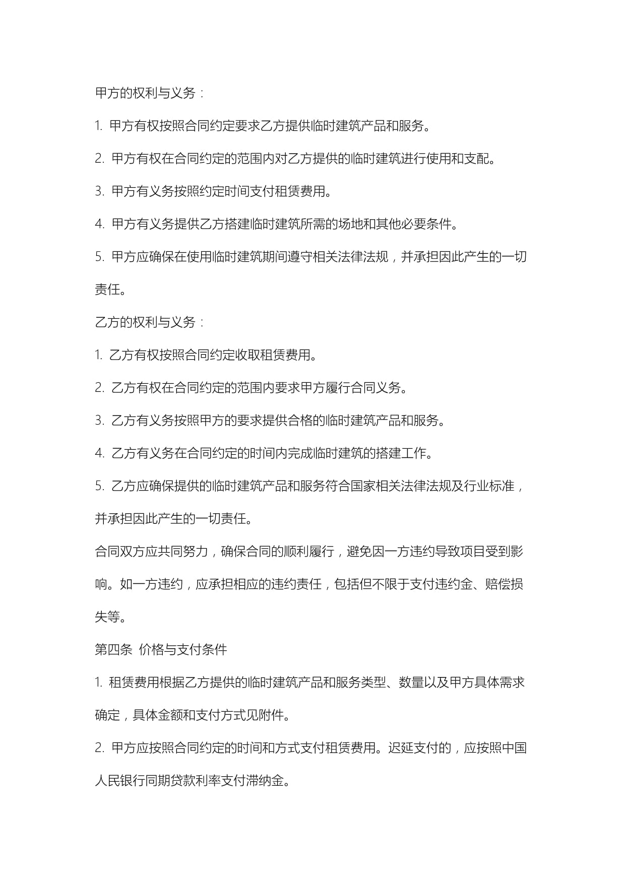 421克机器人是怎样飞起来的