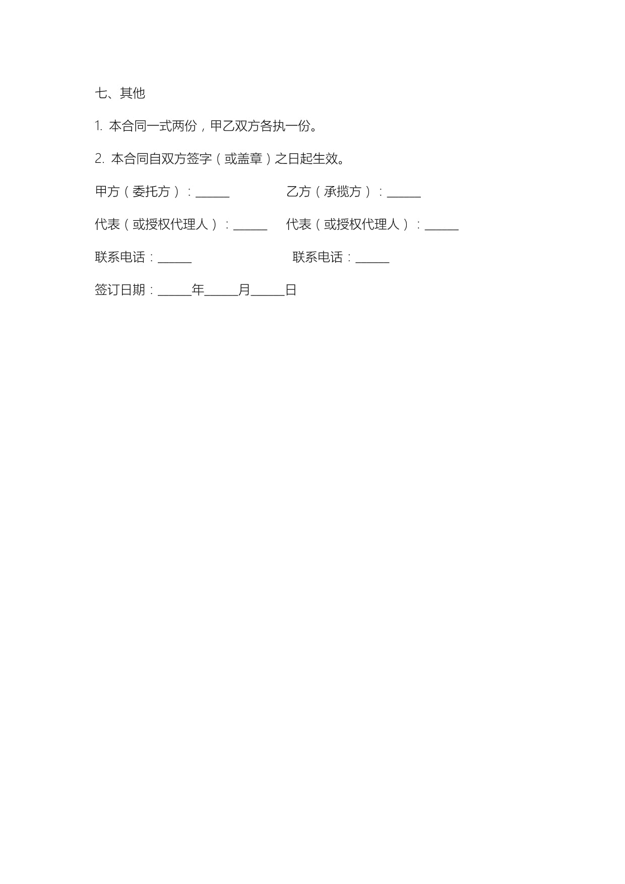 重磅推荐《建设工程土建分包合同编制范例(上、下册)