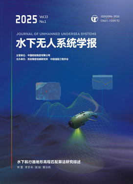 海洋自主水下航行器导航控制与关键技术分析