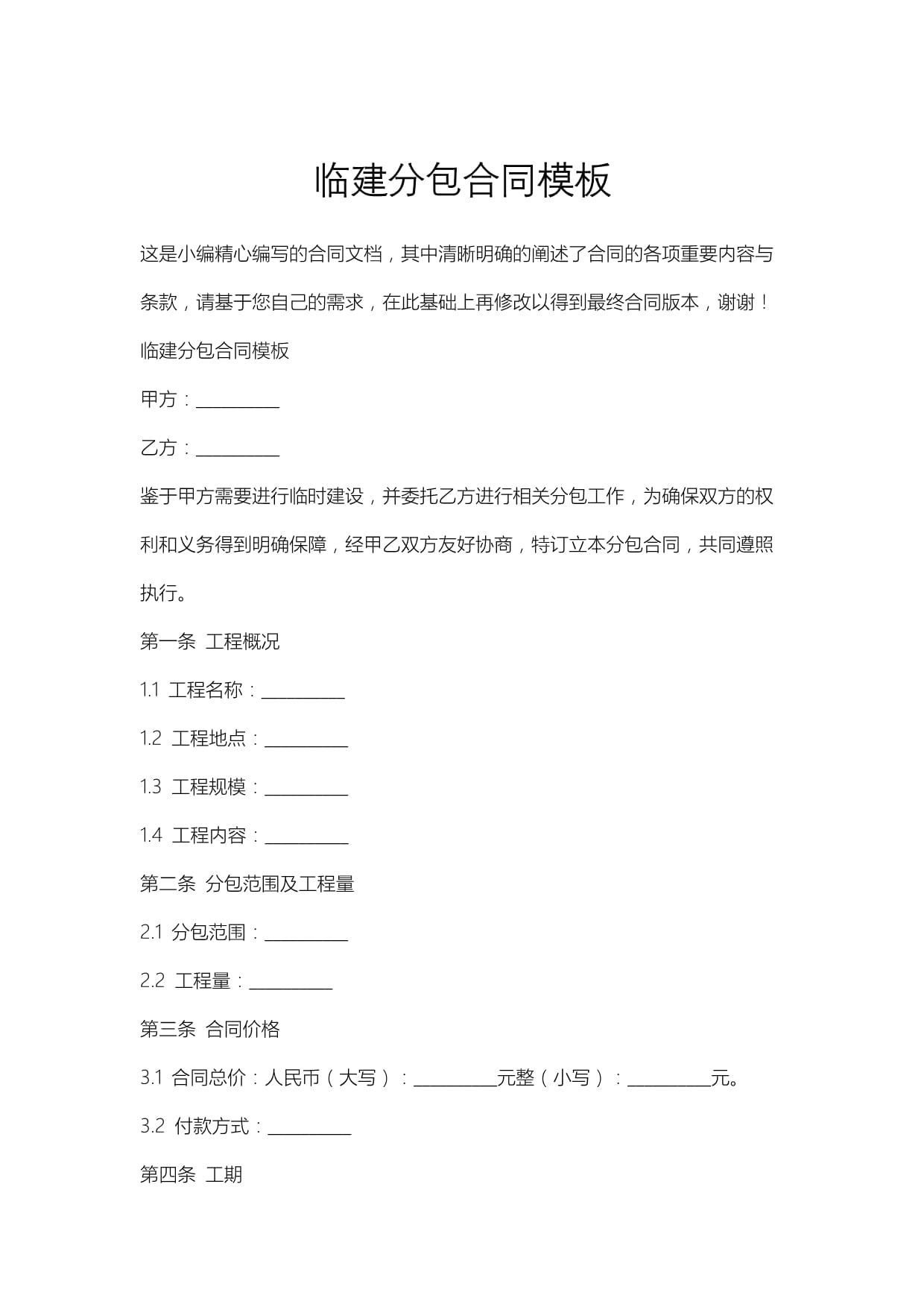 甘肃路桥万泰公司:开局即发力合规见真章
