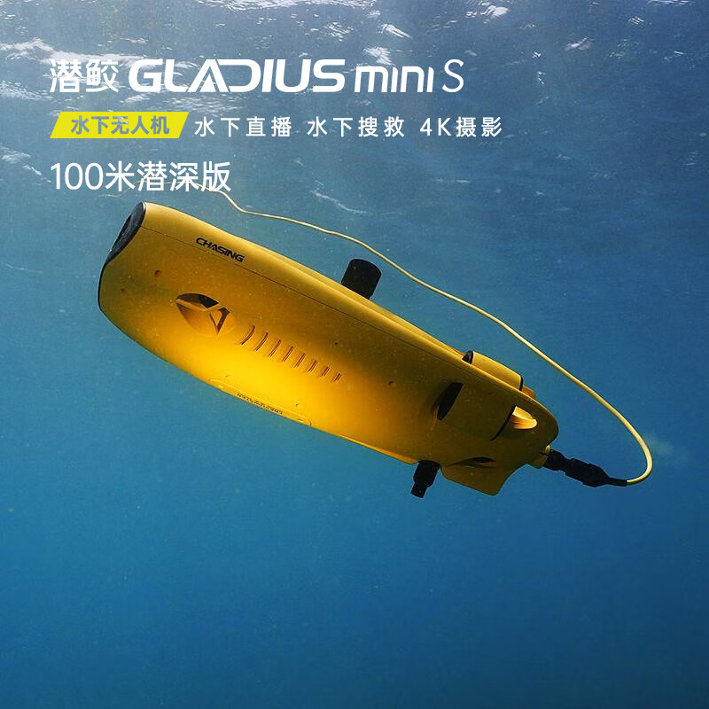 潜行创新水下无人机