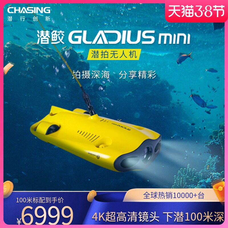 四川首次自由潜比赛收官潜拍无人机“鲛GLADIUSMINI”多屏水下直播