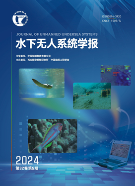 水下无人系统学报(原:鱼雷技术)(不收版面费审稿费)(仁和云系统投稿)
